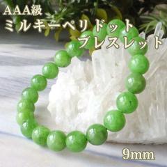 �p���[�X�g�[�� �u���X���b�g AAA�� �~���L�[�y���h�b�g �u���X���b�g 9mm �u���X���b�g �r�� �p���[�X�g�[��  �V�R�� �u���X���b�g ���f