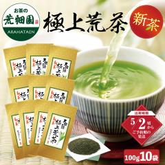 �y�V���\��z �ɏ�r�� 100g�~10�� ���� ������ �É��� �Β� �[������ �r�� �㋉�� �É��[�ނ��� ���{�� ���t �����̗t ���Y ��Ԓ�