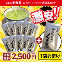 au PAY }[Pbg  ԂԈ߂邭10 1܂܂ (100g~11)   s É t {  ̗t 