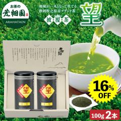 �y�呠���炦�Z�[���ΏہF16��OFF�z �]���� 2�{������(100g���ʓ��~2�{�Z�b�g)  ���� �É��q�V���s�u�����h�� �v���[���g �킹 �핢�� �M