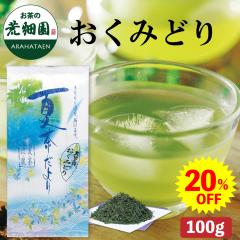 �y�呠���炦�Z�[���ΏہF20��OFF�z ���� �����݂ǂ� 100�� ���o���� ���o���Β� �É��[�ނ��� �⒃ �Β� �M�t�g ���{�� �É��� ���Y �q