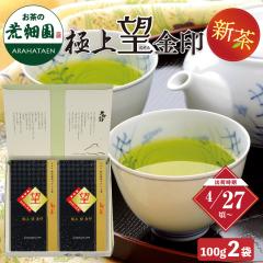 �y�V���\��z �ɏ�]���� 100g�~2�� ������ �É����q�V���u�����h�� �É��� �����̗t ���t ���� �[������ �Β� ������ �㋉�� ���{�� �M