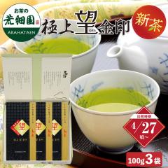 �y�V���\��z �ɏ�]���� 100g�~3�� ������ �É����q�V���u�����h�� �É��� �����̗t ���t ���� �[������ �Β� ������ �㋉�� ���{�� �M