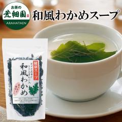 �킩�߃X�[�v �K�S�����z �����݉肩�� ���N�X�[�v �a���킩�߃X�[�v 65g