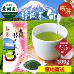 �y�V���\��z 2026 �É����E�{ 100g �����̗t ���t ���� �[������ �Β� ���\���钃 ���� ���N��  ���[���� �������� ���{�� �M�t�g ���y