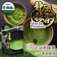�É������v���~�A�� 20g���� ���� �É��� ���� Matcha ���� �{�i���� �������e ����� ���Y�� �����F