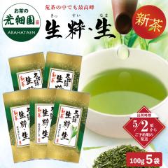 �y�V�� 2026�z �����E�� 100g�~5�� (500g) ���� ������ �É��� �Β� �[������ �r�� �㋉�� �É��[�ނ��� ���{�� ���t �����̗t ���Y ���