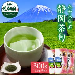�É����E�{ 100g�~3�܃Z�b�g (300g) �����̗t ���t ���� �[������ �Β� ���\���钃 ���� ���N��  ���[���� �������� ���� ���{�� ���{��