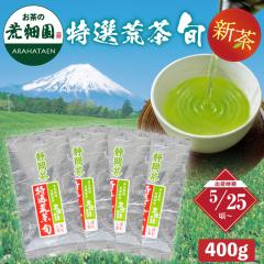 �y�V���\��z 2026 ���I�r���E�{ 100g�~4�܃Z�b�g (400g) �����̗t ���t ���� �[������ �Β� �܂��Ȃ� �r�� ���[���� �������� �M�t�g ��