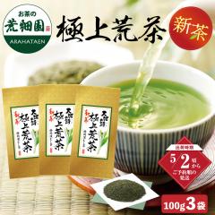 �y�V���\��z 2026 �ɏ�r�� 300g�i100g�~3�܁j ���� ������ �É��� �Β� �[������ �r�� �㋉��  �É��[�ނ��� ���{�� ���t �����̗t ��