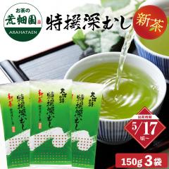 �y�V���\��z 2026 ����[�ނ��� 450g�i150g�~3�܁j �Β� ���� �É��� �[������ ���{�� �É��� ���� �[������ ���t �v���[���g �M�t�g ��