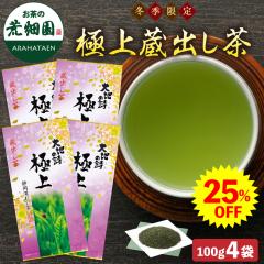 �y�呠���炦�Z�[���ΏہF25��OFF�z �ɏ㑠�o���� 100���~4�܃Z�b�g ���� �Β� �É��� �~�G���� ������ �܂Ƃߔ��� �����Z�[�� ���{�� �[