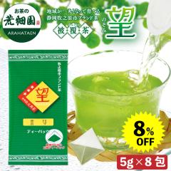 �y�呠���炦�Z�[���ΏہF8��OFF�z���� �Β� �É��[�ނ��� ���{�� ������ �] ����e�B�[�p�b�N5g�~8���� ���o���Β� ���o���� �⒃ �e�B