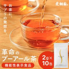 ������ �v���̃v�[�A�[���� �_�C�G�b�g�� �e�B�[�o�b�N 2g�~10�� �}�O�J�b�v�p �@�\���\���H�i �얞�C�� �������b BMI SARYU-SOSO �����