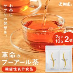 ���� ������ �v���̃v�[�A�[���� �_�C�G�b�g�� �e�B�[�o�b�N 2g�~10���~2�܃Z�b�g �}�O�J�b�v�p �e�B�[�p�b�N �@�\���\���H�i �얞�C�� 