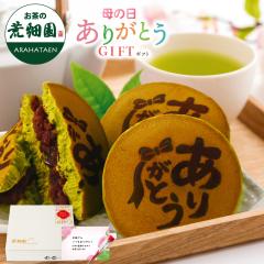 �y�������F�|�C���g10�{�z ��̓� �M�t�g ���肪�Ƃ��ǂ�Ă����É����Z�b�g �V�� ���َq �X�C�[�c �a�َq ���� �É��� �Β� �ǂ�Ă� ��