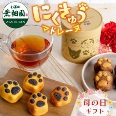 �y�������F�|�C���g10���z ��̓� �M�t�g �ɂ����イ�}�h���[�k2�큕�L���b�g��(�g��) �L�M�t�g  �X�C�[�c �v���[���g �m�َq �}�h���[�k