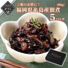 hV̓ 蕨 荑Y炰ώ 80g x 5pbN Mtg 炰 Y gg 퉷  ő ؎  