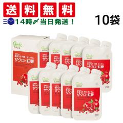 送料無料 】正官庄 ザクロ 紅参 ホンサム 50ml パウチ 10袋 まとめ買い