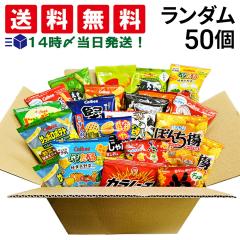 駄菓子 詰め合わせ 40点 ギフトボックス 昔懐かしい人気お菓子 ギフト