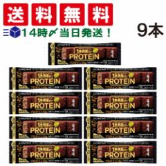 【 送料無料 当日翌日出荷 】 アサヒグループ食品 1本満足バー プロテイン ブラック 39g × 9本 まとめ買い