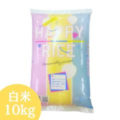 ���i�d���̂��� �� 10kg 10kg�~1�� �n�b�s�[���C�X �� ���� ���� �����Y �I���W�i���u�����h�� �������� �� 10�L�� ���� 10�L�� �m�[�N��