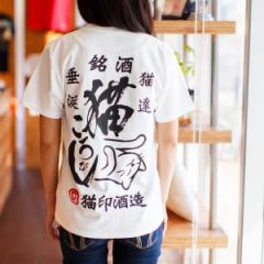 Tシャツ メンズ レディース 半袖 猫 猫ころがし - シロ おもしろ ネコ ねこ 猫柄 雑貨 - メール便 - SCOPY スコーピー