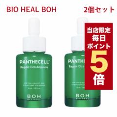 �y�|�C���g5�{UP���z�����X���聚�؍��R�X�� ���e�t BIO HEAL BOH �o�C�I�q�[���{ �p���e�Z�� ���y�A �V�J �A���v�� 30ml 2�Z�b�g �p��