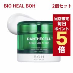 �y�|�C���g5�{UP���z�����X���聚�؍��R�X�� �t�F�C�X�N���[�� BIO HEAL BOH �o�C�I�q�[���{ �p���e�Z�� ���y�A �V�J �N���[�� 50ml 2��