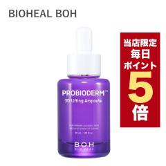 �y�|�C���g5�{UP���z�����X���聚�؍��R�X�� ���e�t BIOHEAL BOH �o�C�I�q�[���{ �v���o�C�I�_�[�� 3�c ���t�e�B���O�A���v�� 30ml �A��