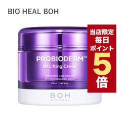�y�|�C���g5�{UP���z�����X���聚�؍��R�X�� �N���[�� BIO HEAL BOH �o�C�I�q�[���{ �v���o�C�I�_�[�� 3D ���t�e�B���O�N���[�� 50ml ��