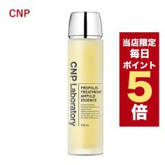 �y�|�C���g5�{UP���z�����X���聚�؍��R�X�� �G�b�Z���X ���e�t CNP �A���v�� CNP �v���|���X �g���[�g�����g �A���v�� �G�b�Z���X 150ml