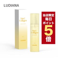�y�|�C���g5�{UP���z�����X���聚�؍��R�X�� ���ϐ��~�X�g ���f�B�A�i LUDIANA �t�F�C�X�~�X�g �r�^C �R���[�Q���~�X�g 150ml Vita C Col