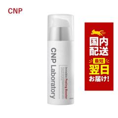 �؍��R�X�� �X�L���P�A CNP �u�[�X�^�[ CNP �C���r�V�u�� �s�[�����O �u�[�X�^�[ Invisible Peeling Booster 100ml