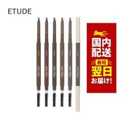 �؍��R�X�� �A�C�u���E ETUDE �G�`���[�h �A�C�u���E �x�A�G�b�W �X�����u���E �S5�F 0.1g �ׂ��A�C�u���E �h���[�C���O �A�C�u���E