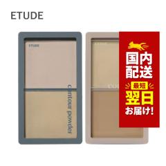 �؍��R�X�� �V�F�[�f�B���O ETUDE �G�`���[�h �V�F�[�f�B���O �e�V�F�[�f�B���O 2�F ���R�Ȏd�オ�� �u���x �G�`���[�h�n�E�X etude hous