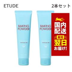 �؍��R�X�� �s�[�����O ETUDE �G�`���[�h �x�[�L���O�p�E�_�[ �N�����` �|�A �X�N���u 200g 2�{�Z�b�g �N�����W���O �ь��P�A �ь��X�N��