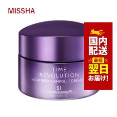 �؍��R�X�� �N���[�� MISSHA �~�V�� �t�F�C�X�N���[�� �~�V�� ���{�����[�V���� �i�C�g �T�C�G���X �G�b�Z���X �N���[�� 5th 50g