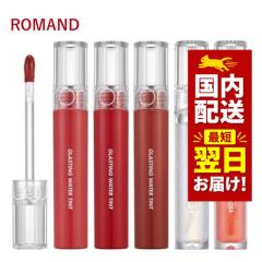 �؍��R�X�� ���b�v ROMAND �����A���h ���b�v �e�B���g �E�H�[�^�[�e�B���g �E�H�[�^�[�O���X rom&nd ���b�v �����A���h �e�B���g