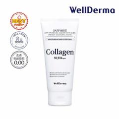 �y�|�C���g5�{UP���z�����X���聚�؍��R�X�� ���t�H�[�� WellDerma �E�F���_�[�} �T�t�@�C�A �}�����R���[�Q�� �p�[�t�F�N�g �N�����W