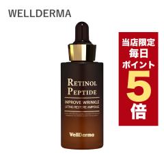 y|Cg5{UPzX聚؍RX et WellDerma EF_[} `m[ yv`h teBO XgA Z 30ml 