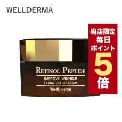 y|Cg5{UPzX聚؍RX N[ WellDerma EF_[} `m[ yv`h teBO XgA N[ 50g