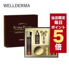 y|Cg5{UPzX聚؍RX XLPAZbg WellDerma EF_[} `m[ yv`h teBO XyVZ