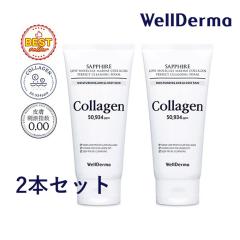 �y�|�C���g5�{UP���z�����X���聚�؍��R�X�� 2�{�Z�b�g ���t�H�[�� WellDerma �E�F���_�[�} �T�t�@�C�A �}�����R���[�Q�� �p�[�t�F�N�g