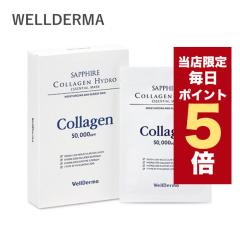 y|Cg5{UPzX聚؍RX }XNV[g }XNpbN WellDerma EF_[} Tt@CA R[Q nCh GbZ