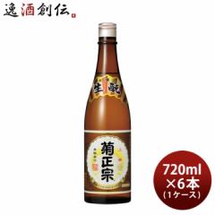 菊正宗 上撰 本醸造 720ml × 1ケース / 6本 日本酒 菊正宗酒造 お酒