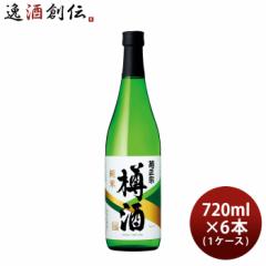 菊正宗 上撰 純米樽酒 720ml × 1ケース / 6本 日本酒 菊正宗酒造 お酒