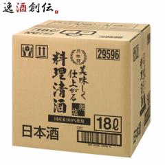 月桂冠 美味しく仕上がる料理清酒 BIB 18L × 1ケース / 1本 料理酒 日本酒 バッグインボックス 業務用 お酒
