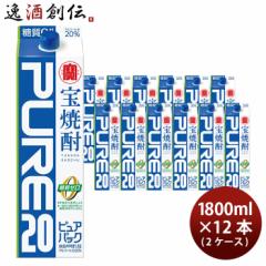 宝焼酎 ピュアパック 20度 1.8L 12本 2ケース 甲類焼酎 宝酒造 1800ml お酒