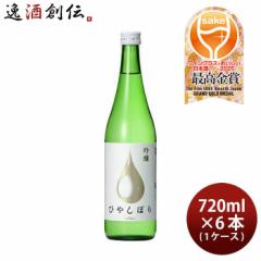 KONISHI 吟醸ひやしぼり 小西酒造 720ml 6本 1ケース ギフト 父親 誕生日 プレゼント